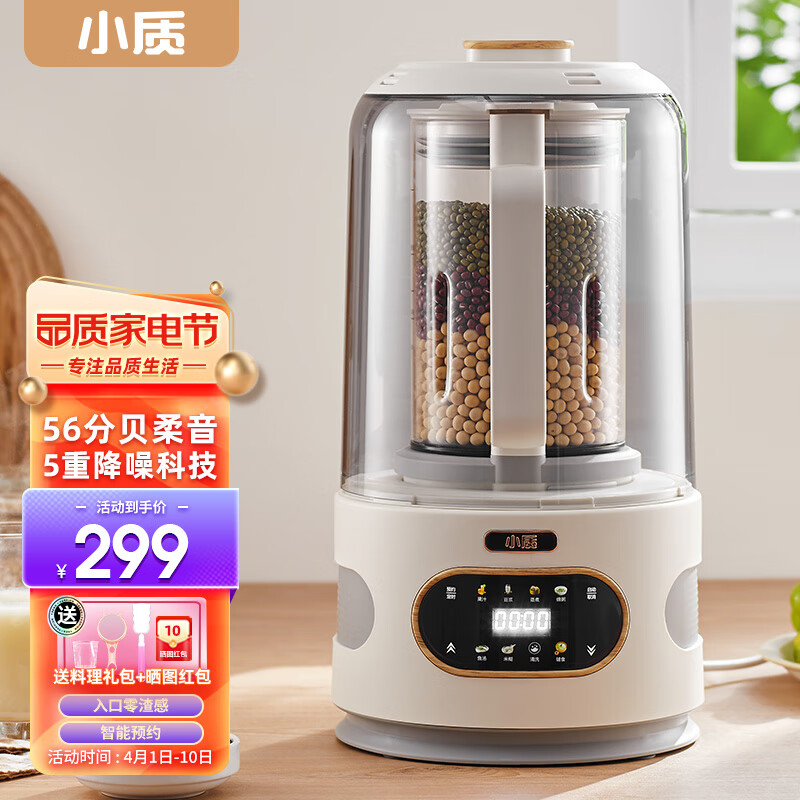 小质 破壁机家用降噪静轻柔音加热低声音料理机全自动婴儿辅食榨汁机豆浆机搅拌机 多功能 8叶刀头+预设菜单+预约定时 SP01