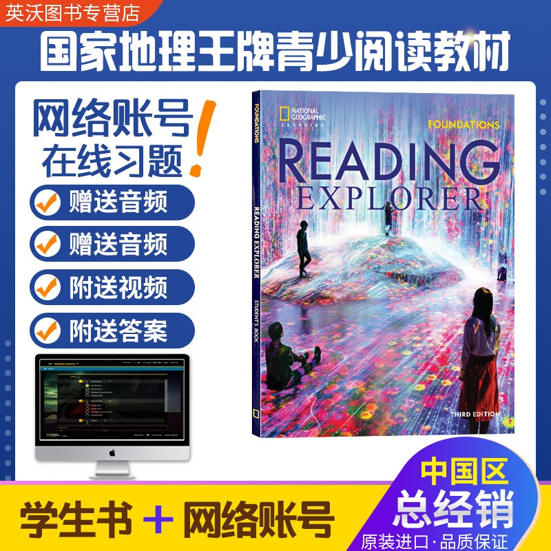 原版进口美国国家地理 reading explorer第三版F12345级探索与阅读学生书+网络在线练习册 阅读探索者 原版Foundation级别 学生书+网络账号