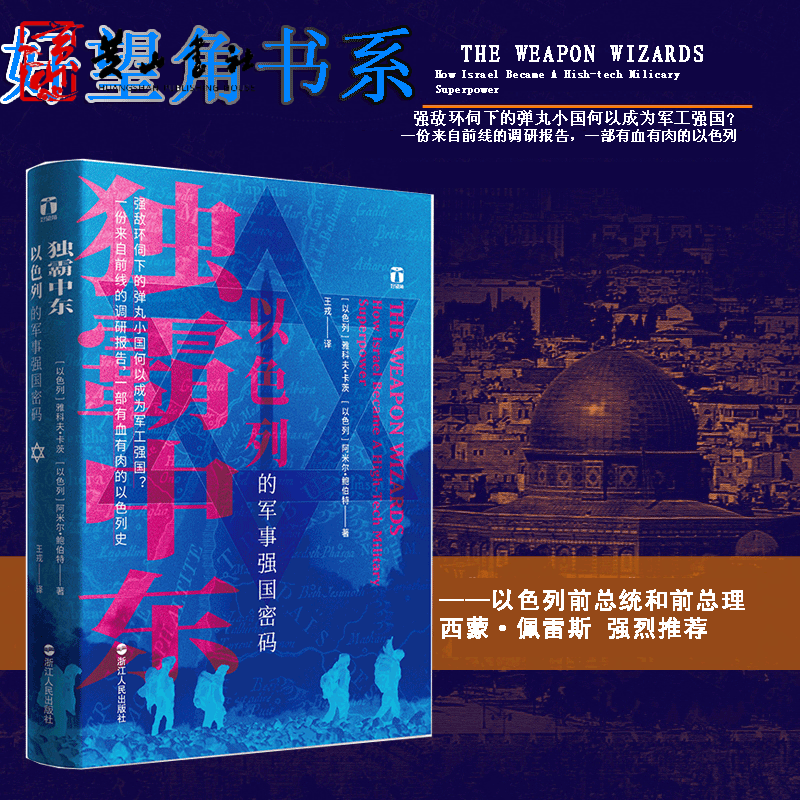 好望角丛书全套10册日本人为何选择了战争