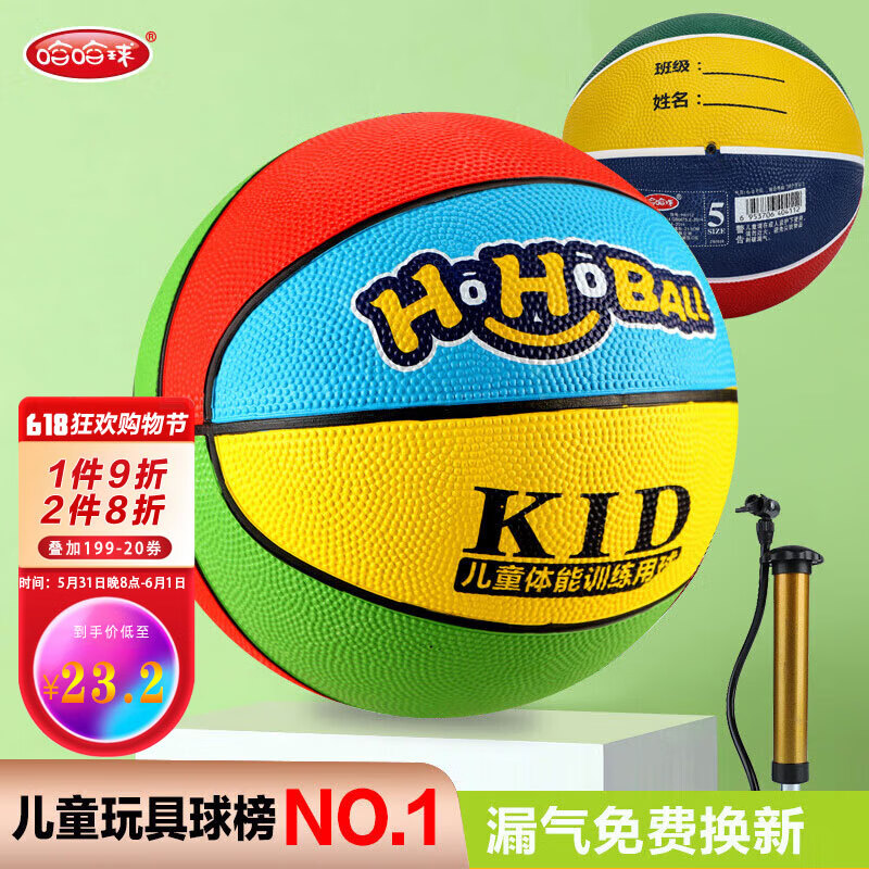 哈哈球儿童玩具篮球5号幼儿园皮球3-6户外拍拍球炫动彩六一儿童礼物
