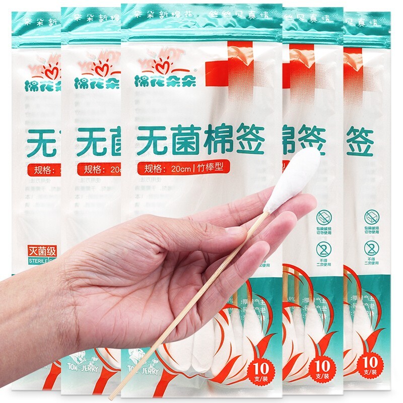 棉花朵朵 医用棉签 双头盒装棉花棒婴儿消毒棉签棒化妆棉签 20cm无菌