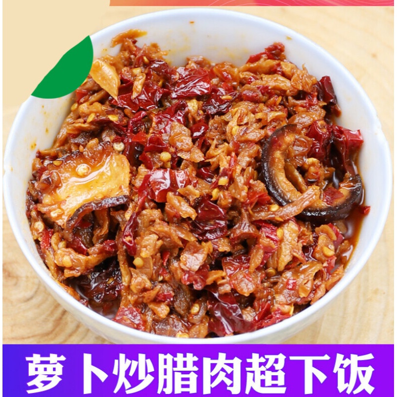 德祥隆萝卜干炒腊肉 江西萍乡莲花特色美食下饭菜私房菜手工炒制300g