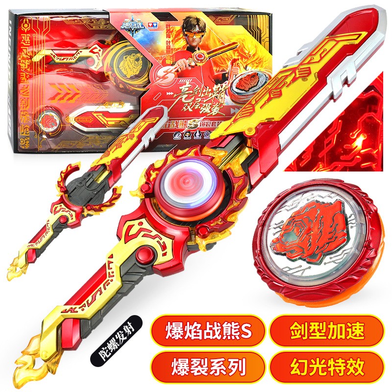 奥迪双钻飓风战魂6之剑旋陀螺儿童陀螺玩具战斗陀螺剑玩新年礼物 三阶爆裂系列-爆炎战熊S