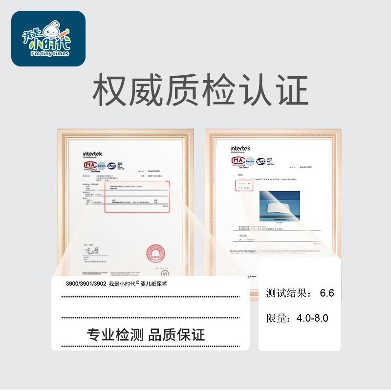 我是小时代纸尿裤拉拉裤尿不湿透气干爽全芯体男女宝通用-双包 拉拉裤(XXL码40*2包)