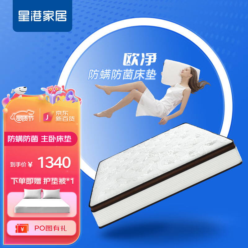 星港家居独立弹簧乳胶床垫：为什么被购物达人推崇？插图