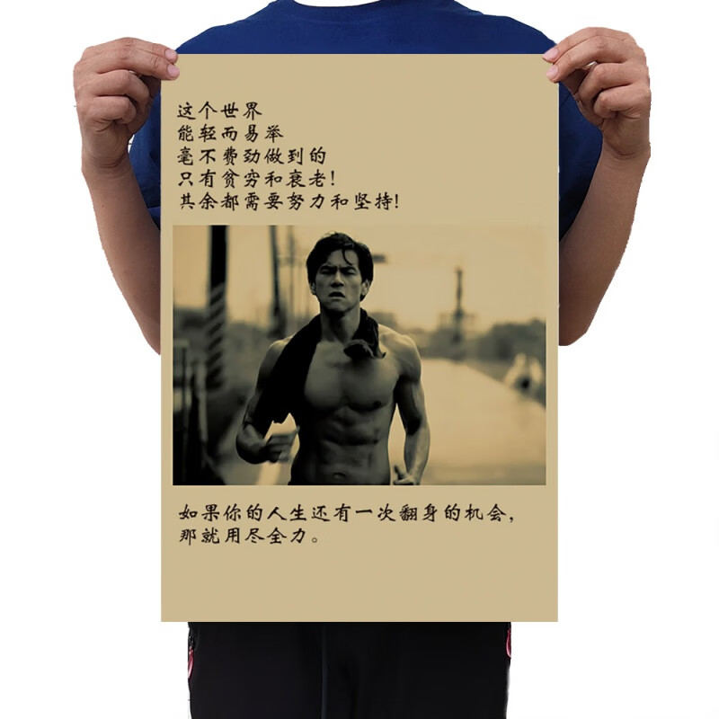 古牌復(fù)古牛皮紙海報(bào)懷舊電影動漫物歐美風(fēng)情宿舍酒吧壁紙裝飾畫 杏色 彭于晏 51x36厘米 滿9元 請加入購物車一