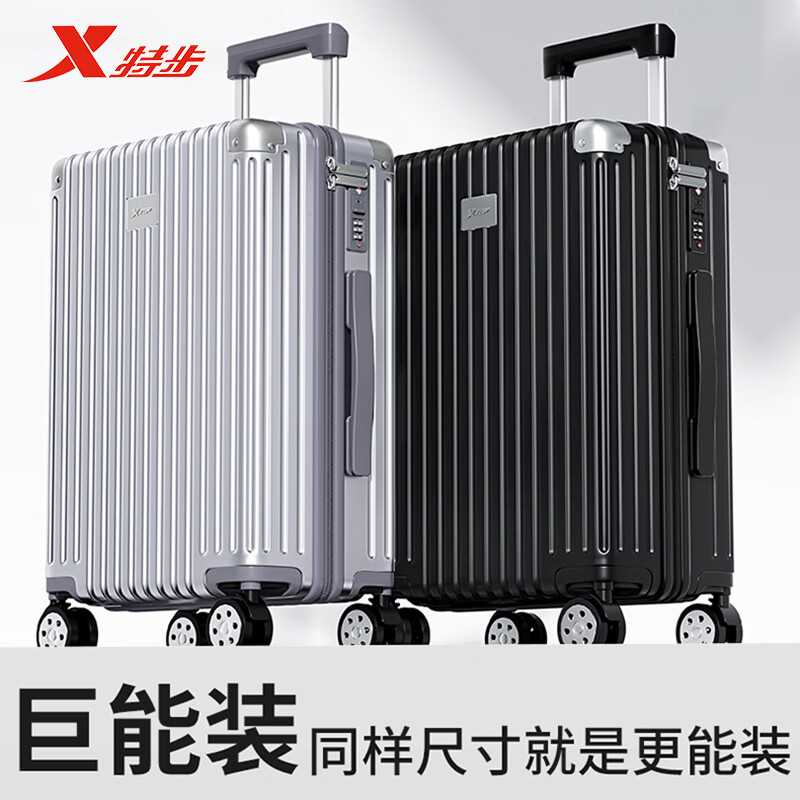 特步行李箱24寸男士大容量新款旅行箱拉杆箱超轻小型20寸登机箱女