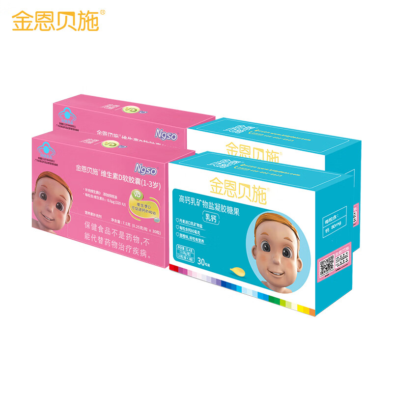 金恩贝施 乳钙 儿童钙片宝宝钙液体钙 维生素D D3「4盒套装」30粒/盒