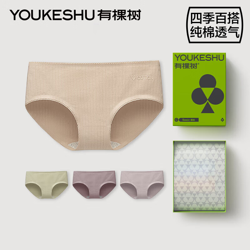 有棵树（YOUKESHU）女士内裤纯棉裆抗菌少女中腰三角短裤紫灰+浅灰+豆绿+肤色 L