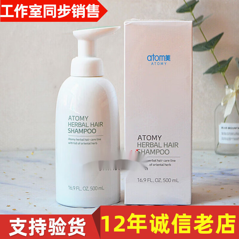 艾多美草本洗发液500m洗发露洗发水发膜护发素臻萃 草本