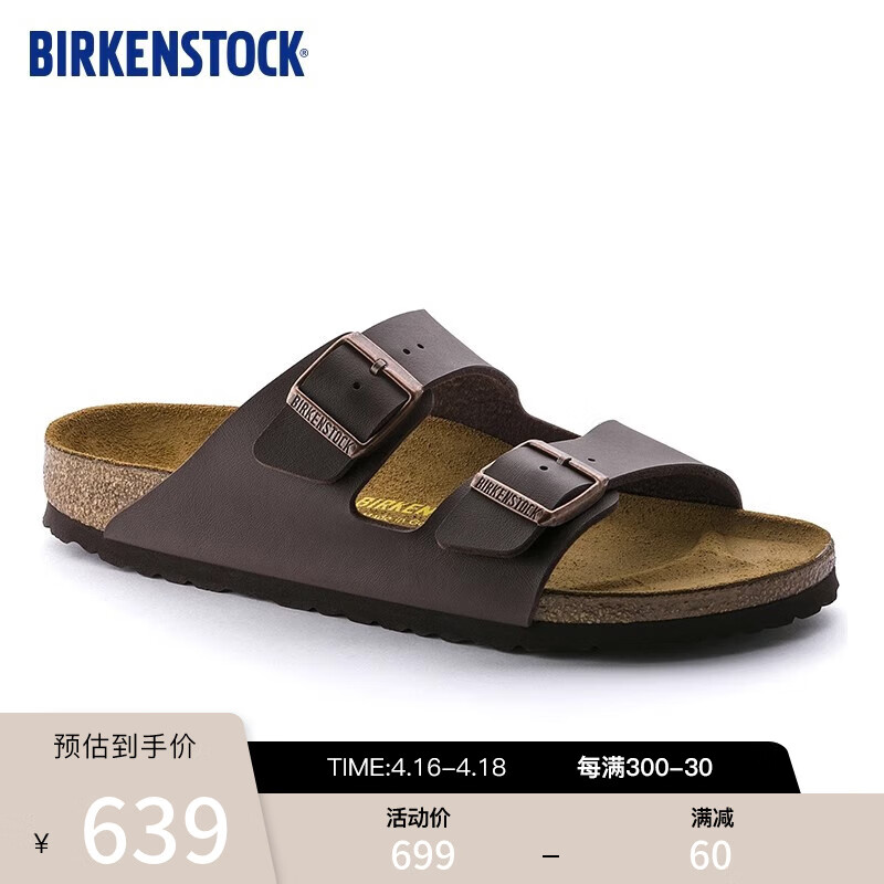 BIRKENSTOCK软木拖鞋男女同款进口时尚凉鞋拖鞋女Arizona系列 男款棕色 42