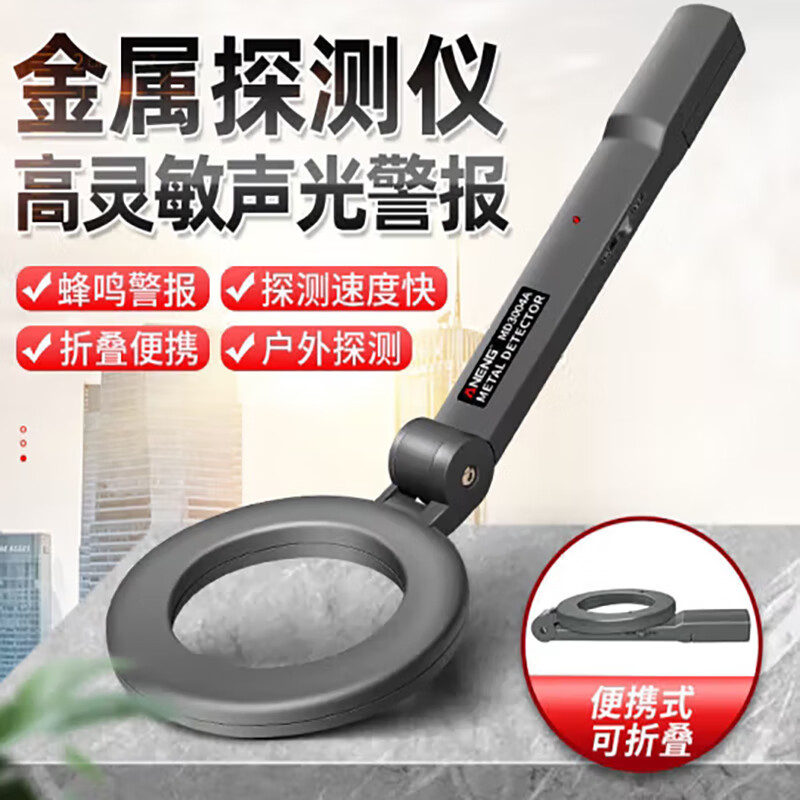 山头林村定制款冬笋神器仪器 竹笋竹芽生笋金属探测器专用仪器 第三代