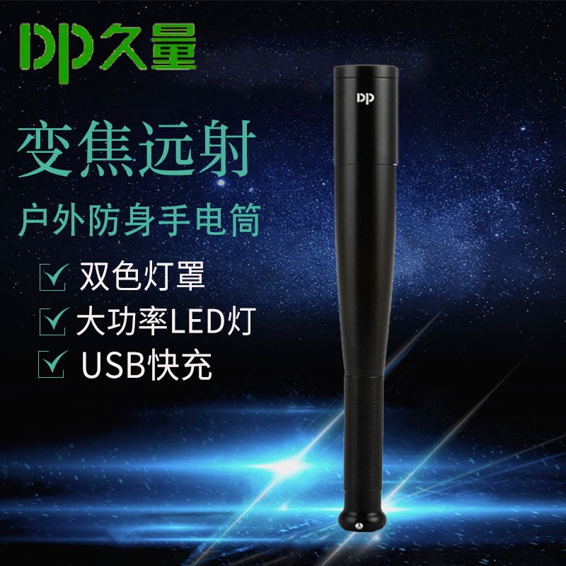 强光手电筒 变焦远射救生破窗锤车载防身手电逃生应急求救灯-1503