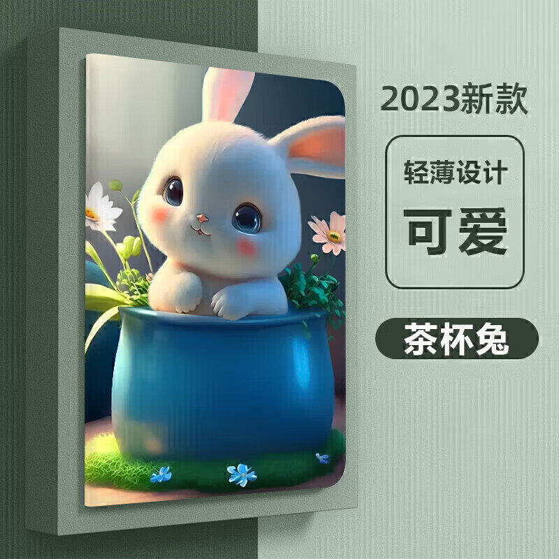 9平板电脑壳子a1584全包防摔套 茶杯兔 【收藏配钢化膜】 2017ipadpro