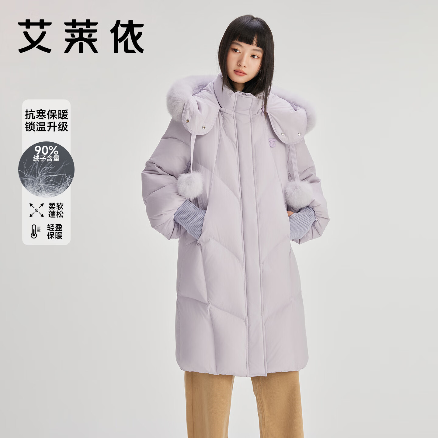 艾莱依（ERAL）羽绒服女士可脱卸毛领甜美连帽狐狸毛领长款H版保暖潮流外套新年 冰蓝紫 S 155【建议80-110斤】