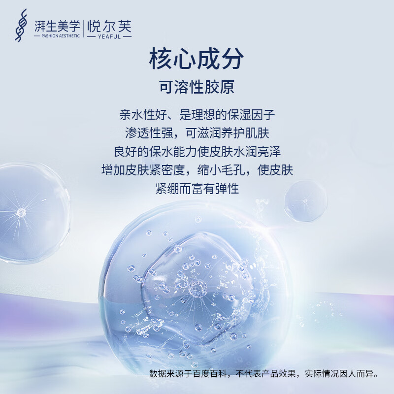 悦尔芙胶原蛋白舒润补水保湿面膜呵护肌肤舒润弹性补水 男女面膜 拯救干性肌·舒润绿膜5片/盒 拯救干性肌·舒润绿膜