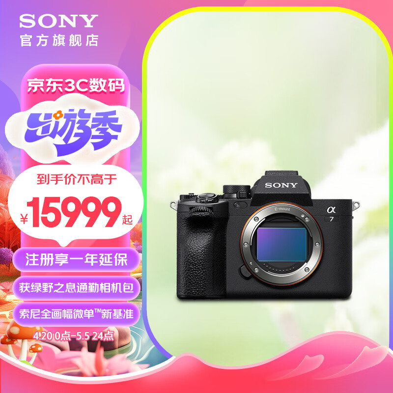 索尼（SONY） 索尼官方店 Alpha 7 IV 全画幅微单相机 a7m4 A7M4单机身