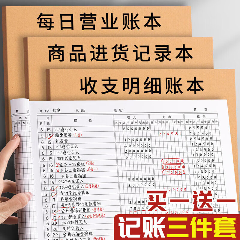 轩奕文具现金日记账本每日营业账本收支簿出纳明细账本仓库出入库登记
