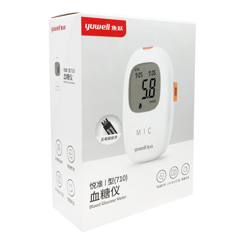 鱼跃 悦准i型710血糖仪 家用通用型血糖检测  血糖试纸针头 血糖仪