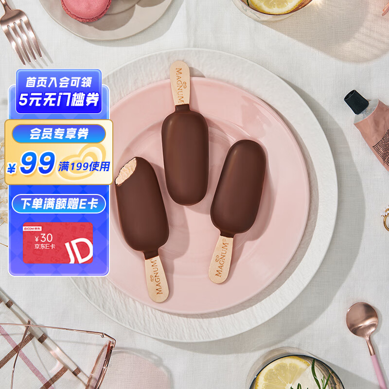 梦龙和路雪 迷你梦龙 香草口味冰淇淋 42g*6支 雪糕 冰激凌