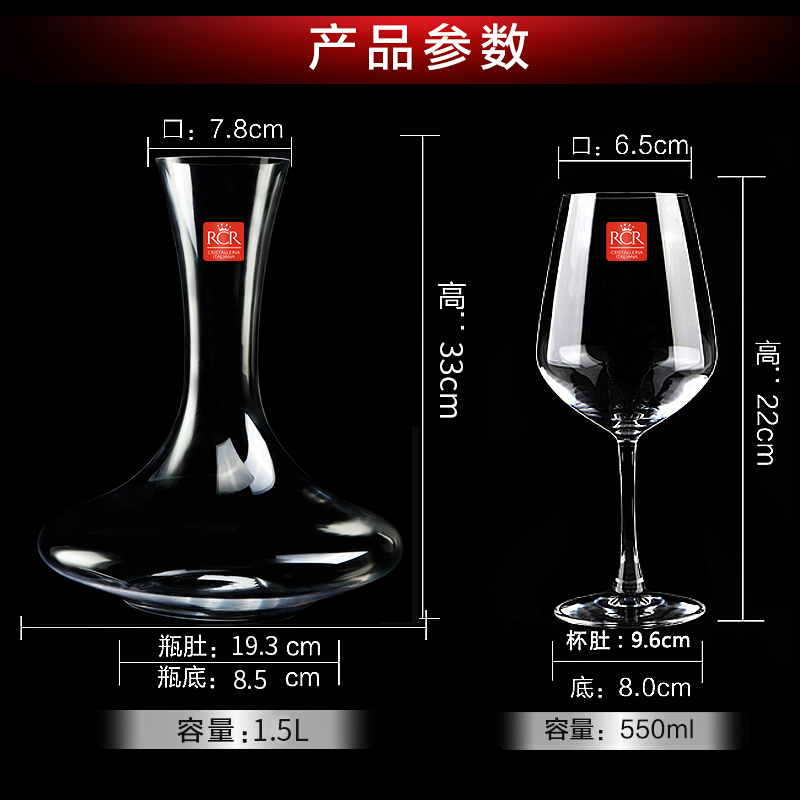 RCR 水晶玻璃红酒杯商品图片-4