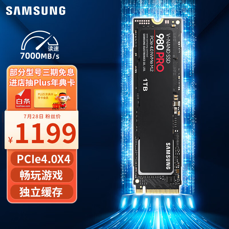 测评感受三星（SAMSUNG）SSD固态硬盘好吗怎么样，为啥那么多人用
