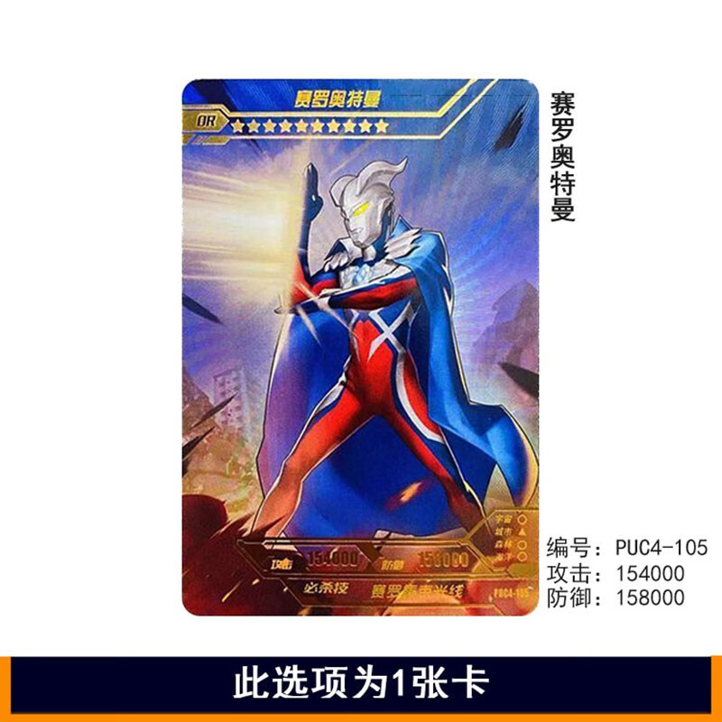 奥特曼卡片星云版第四弹or卡大全套电视卡欧布tgr神秘四奥贝利亚永恒