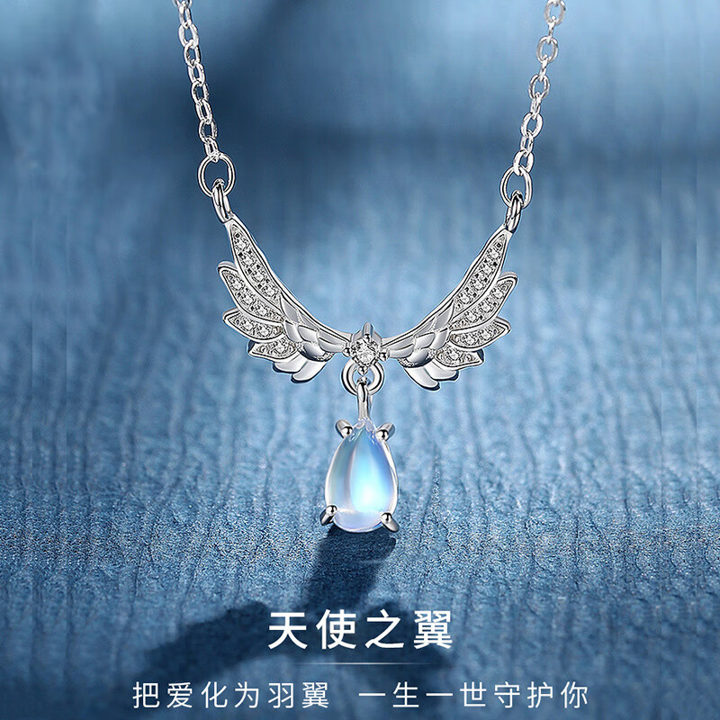 GIOIO【生日礼物】天使之翼项链月光石520轻奢小众2024新款礼物 天使项链 925银