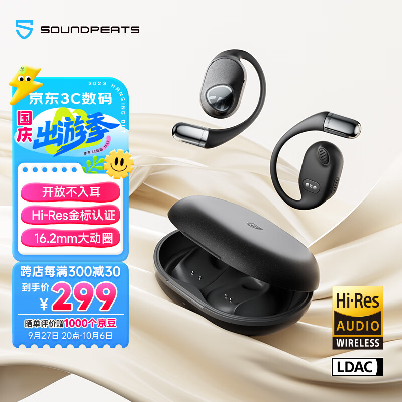 泥炭（SoundPEATS）开放式蓝牙耳机不入耳气传导 挂耳式运动跑步长续航通话降噪 Hi-Res耳机 蓝牙5.3 GoFree2 翻墨黑使用感如何?