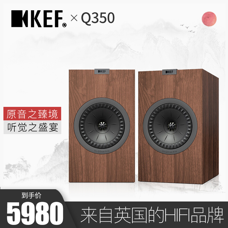 KEF Q350 无源书架箱 电视音响 客厅家庭影院音响套装 2.0家用 发烧级 HiFi音箱 胡桃木