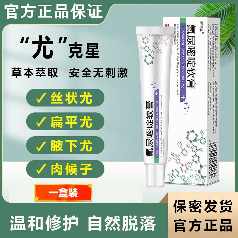 熏姿颜去脖子上的小肉1粒5-五氟尿嘧啶软膏瘊1子丝状1疣米咪喹1莫特