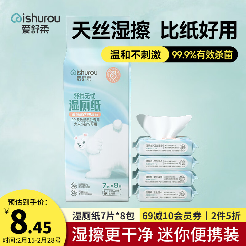 湿厕纸怎么看历史价格|湿厕纸价格历史