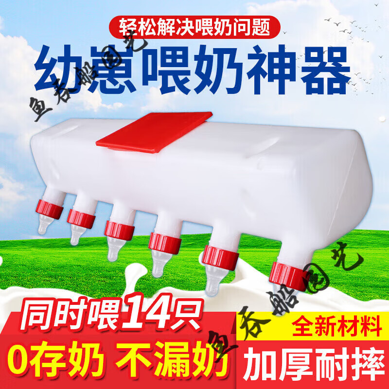 山头林村小猪喂奶器兽用仔猪奶妈机补奶神器羔羊奶壶牛犊吃奶吸奶猪崽