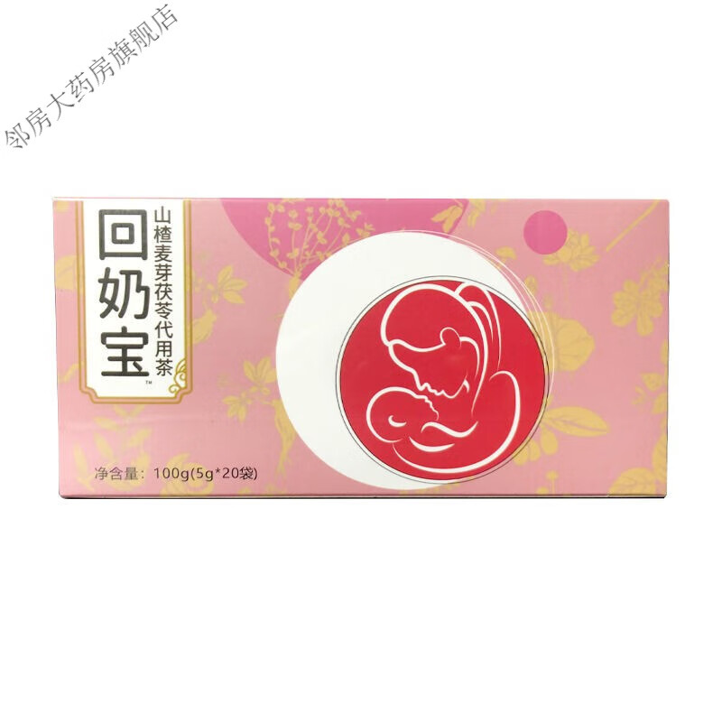 回奶宝山楂麦芽茯苓代用茶月子里回奶宝回奶茶 回奶宝