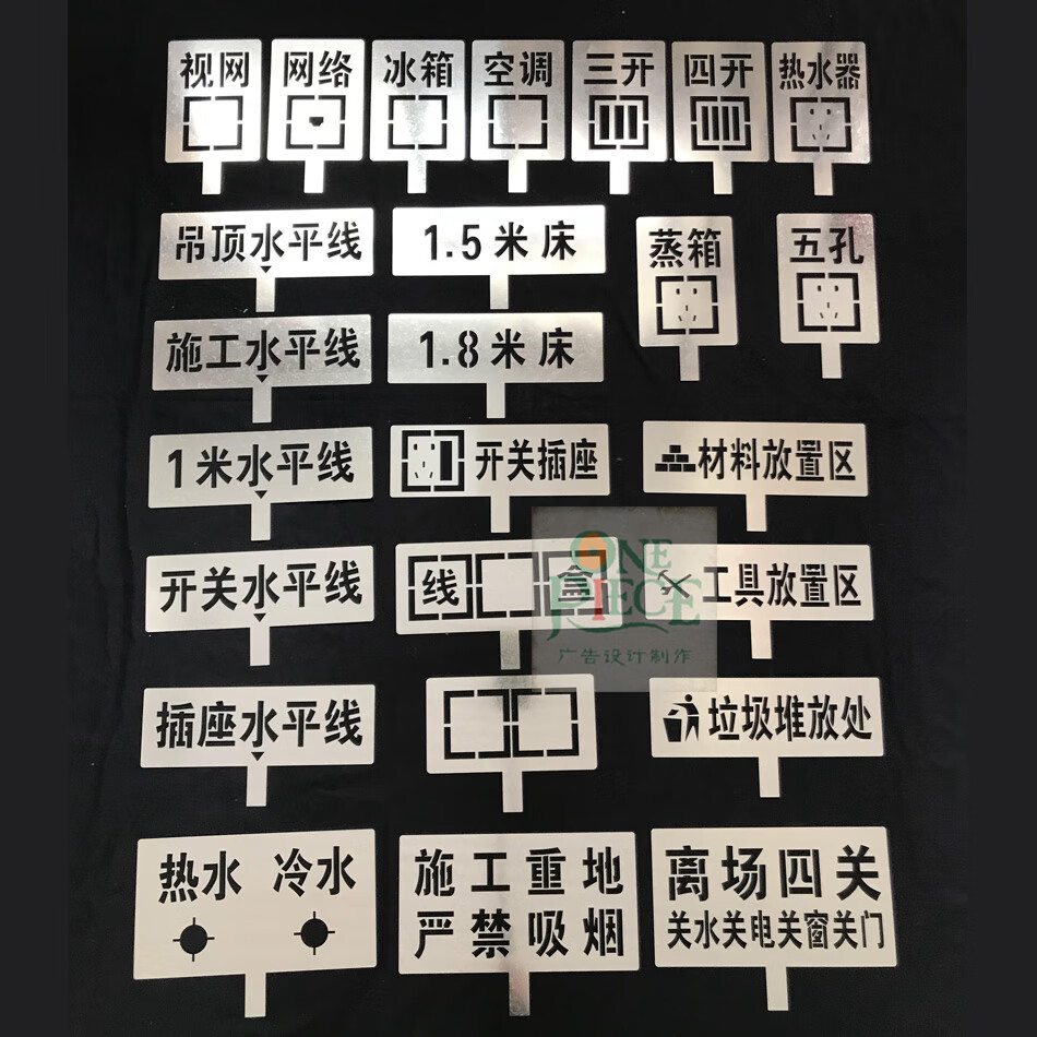 林村工地放样数字镂空模板家装水电定位标识牌工地放线镂空喷漆字母带