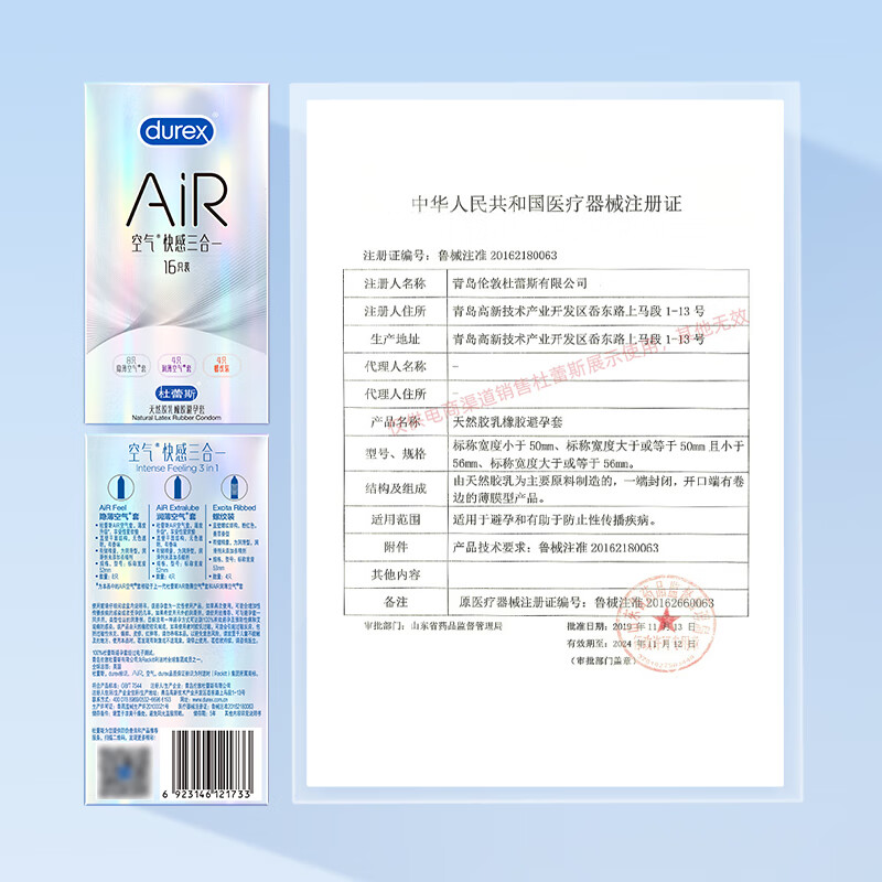 杜蕾斯(durex)超薄避孕套AiR空气避孕套 超薄润滑安全套 男女用003套套成人用品 AiR空气快感三合一16只