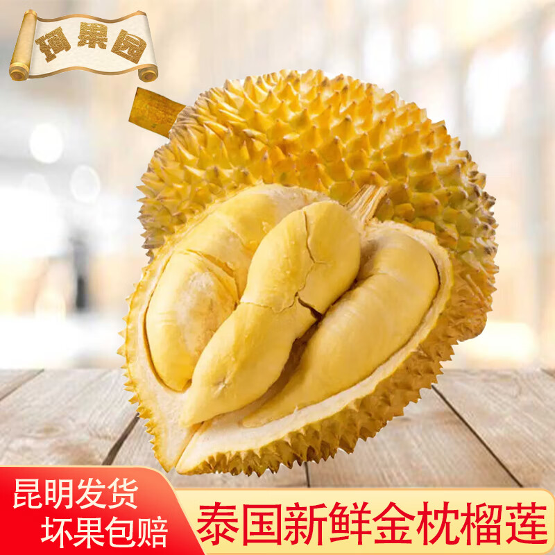 京东榴莲历史价格查询|榴莲价格历史