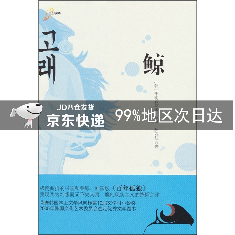 鲸