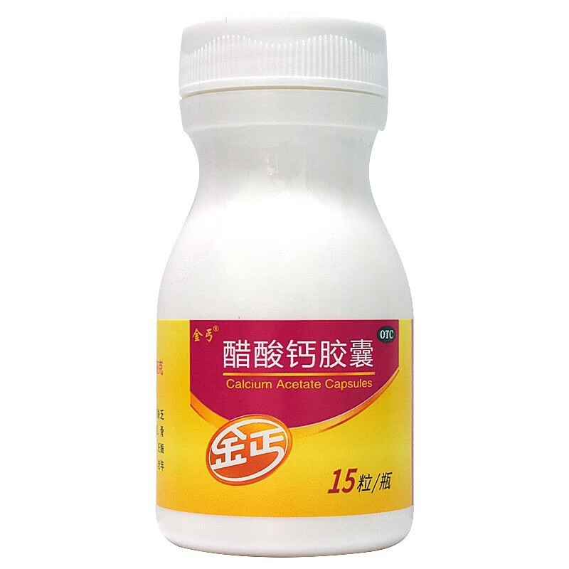 金丐 醋酸钙胶囊30粒 骨质疏松手足抽搐症骨发育不全佝偻病儿童老年人