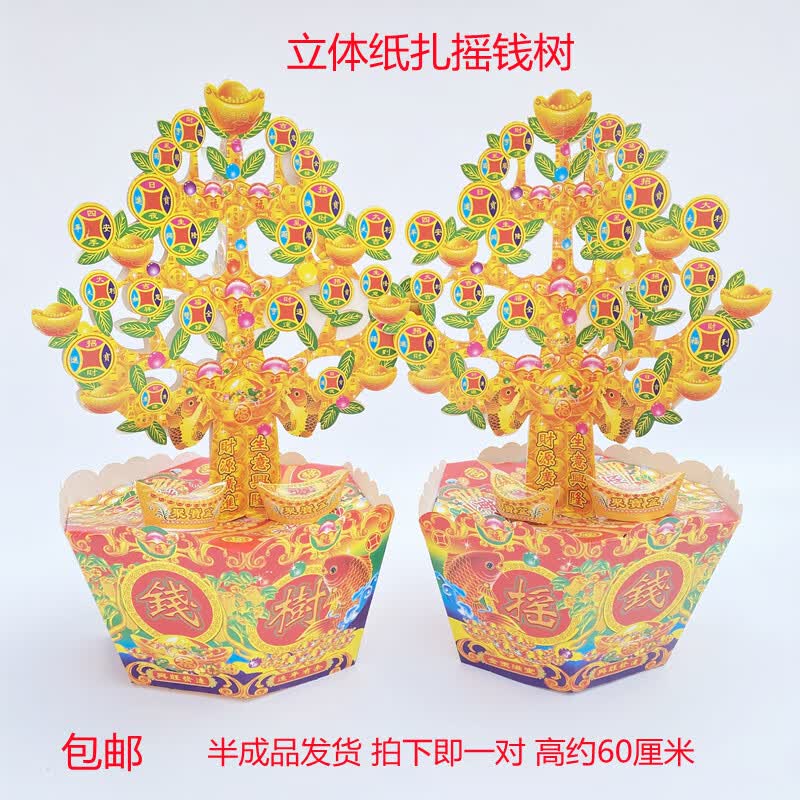 IGIFTFIRE祭祀用品全套五七纸扎烧纸摇钱树清明上坟三七五七百日周年祭日祭怎么样,好用不?