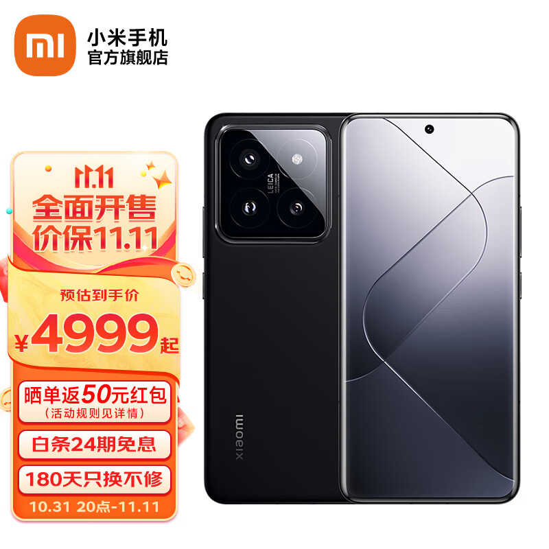 小米14 Pro 5G新品智能手机 骁龙8 Gen3 2K OLED微曲屏 徕卡光学镜头 黑色 12GB+256GB怎么看?