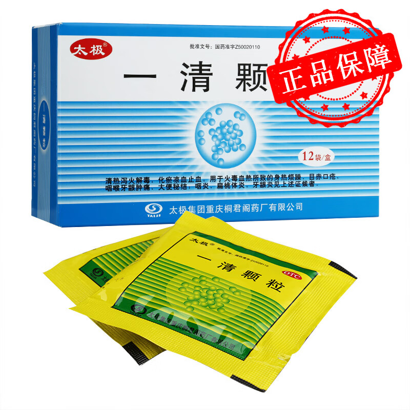 太极 一清颗粒 7.