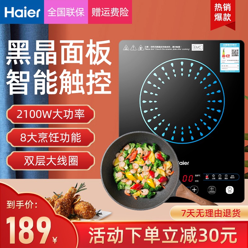 电磁炉哪个牌子最专业2021大功率电磁炉品牌质量排名