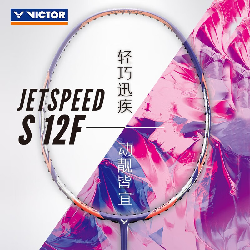 ���˶ࣨVICTOR�� ��ë����ȫ̼�ظ߰�����TK-F�ڽ�������֮�ж�PRO�����ٵ��� 4U����12Fӣ���������ġ�
