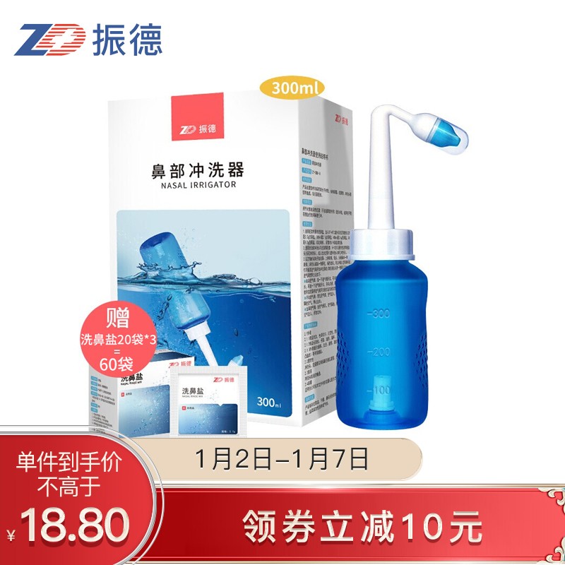 京东历史最低价商品榜 2021-01-05 - 第10张 | 最新购物优惠券 京东历史最低价商品榜 2021-01-05 - 第10张 | 最新购物优惠券