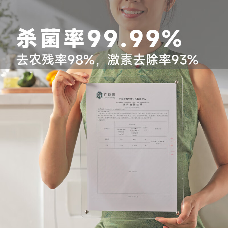 BLUECETI蓝力鲸果蔬清洗机无线食材净化器洗菜神器除菌除农残洗菜机家用 绿色