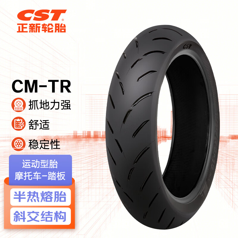 正新轮胎CST 90/90-12 54P CM-TR TL 运动型摩托车半热熔踏板胎