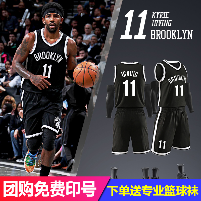 锐镖篮球服套装男定制篮网球衣网队布鲁克林篮球服diy训练服套装印号