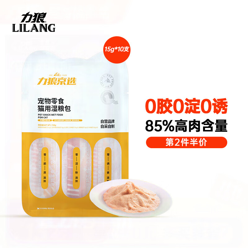 上手曝光力狼（LILANG）猫条猫零食质量究竟咋样？说说体验感受