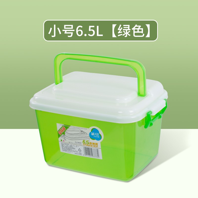 茶花收纳箱塑料透明有盖箱子玩具收纳整理箱手提储物箱收纳盒 6.5L绿色